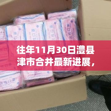 探寻自然秘境,澧县津市合并的最新进展与心灵之旅