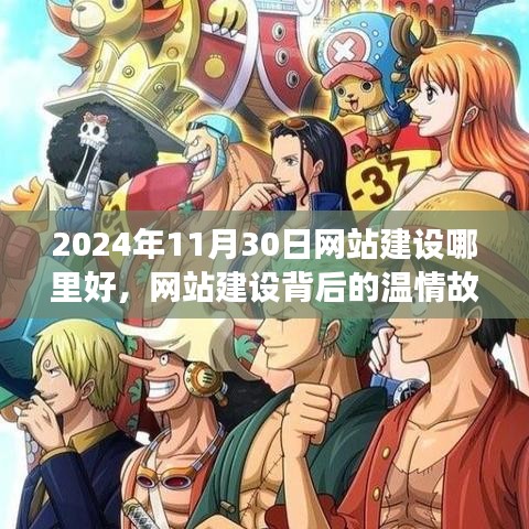建站服务 第480页