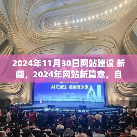 启程寻找内心的宁静与平和,2024年网站新篇章与自然美景之旅