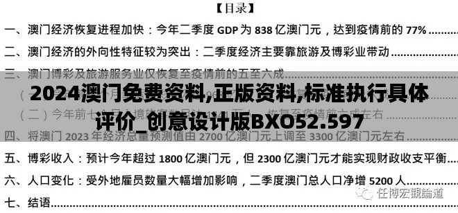 令行禁止 第5页