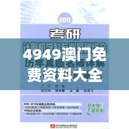 飞来横祸 第4页