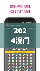 2024澳门天天开好彩大全香港,快速问题处理_管理版ZIT57.589