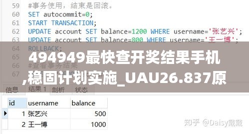 494949最快查开奖结果手机,稳固计划实施_UAU26.837原创性版