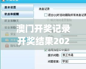 澳门开奖记录开奖结果2024,实地验证实施_UHDXEV40.446