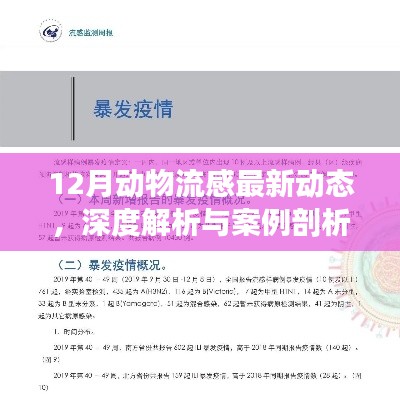 情不自禁 第4页