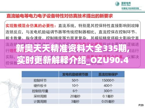 伤弓之鸟 第5页