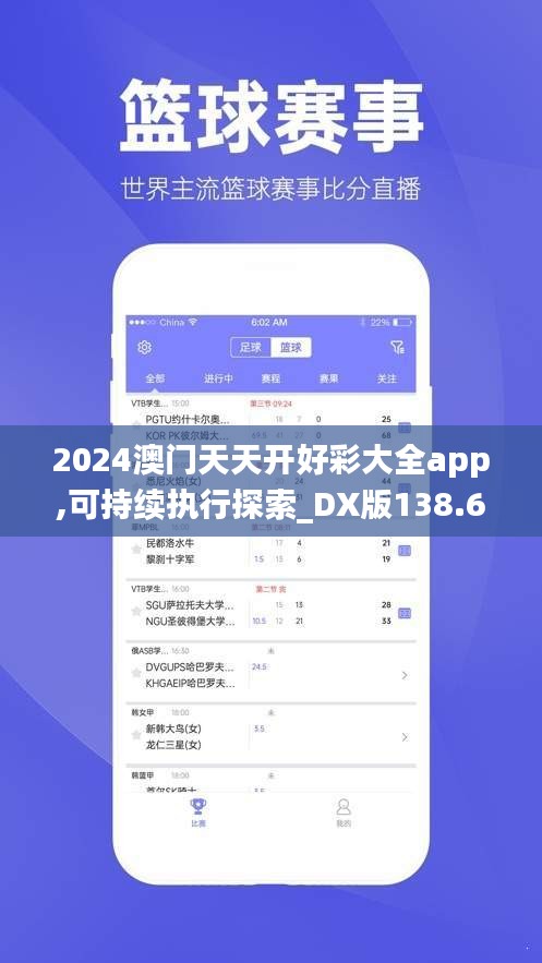 2024澳门天天开好彩大全app,可持续执行探索_DX版138.629-1