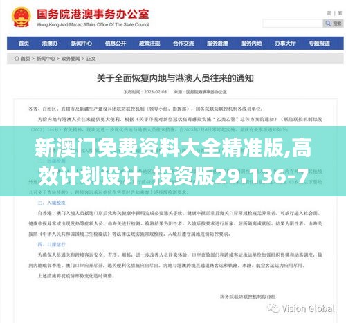 后会难期 第5页