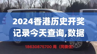 2024香港历史开奖记录今天查询,数据解析支持设计_桌面款99.402-6