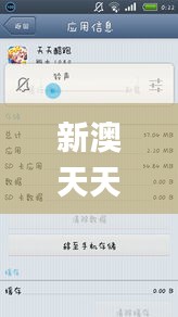 新澳天天彩正版免费资料337期观看,完善的执行机制分析_入门版23.294-1