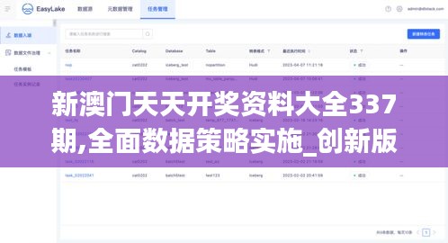 新澳门天天开奖资料大全337期,全面数据策略实施_创新版61.383-5