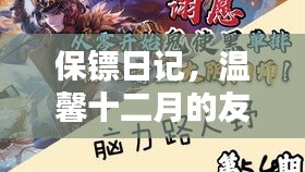 不期而遇 第5页