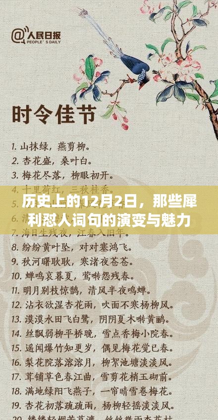 学贯中西 第5页