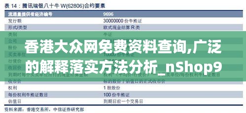 香港大众网免费资料查询,广泛的解释落实方法分析_nShop97.731-1