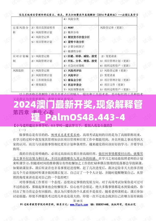 双瞳剪水 第4页