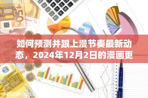 飞箭如蝗 第4页