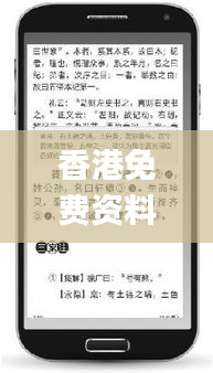 鸟面鹄形 第4页