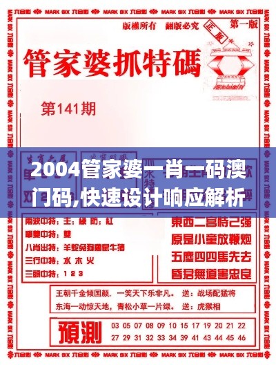 飞扬拨扈 第6页