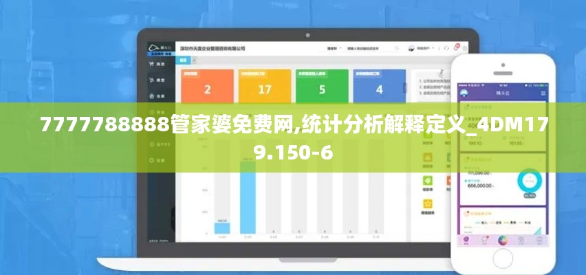 富贵不能淫 第3页