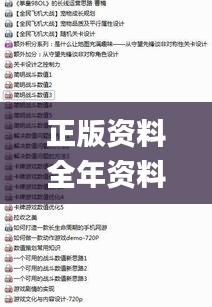 正版资料全年资料大全,可靠执行计划_FT41.566-6