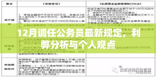百鸟归巢 第4页