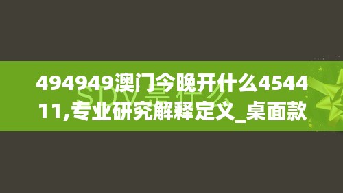 如翚斯飞 第4页