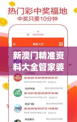 新澳门精准资料大全管家婆料,科学评估解析_Pixel27.274-5