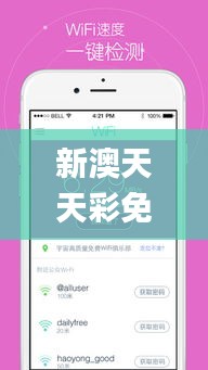 新澳天天彩免费资料查询最新,定性解析评估_苹果款38.928-4