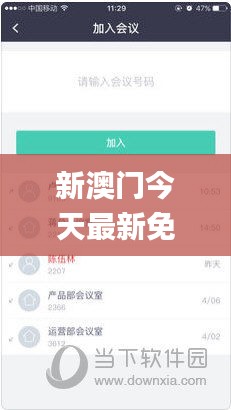 新澳门今天最新免费资料,统计解答解析说明_移动版12.901-6