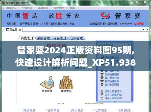 惨淡经营 第5页