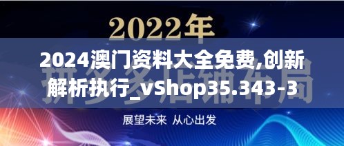 大张挞伐 第5页
