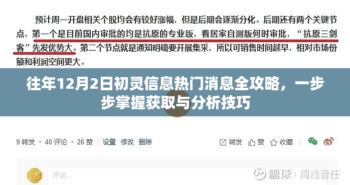 物是人非 第4页
