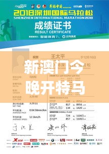 新澳门今晚开特马结果查询,实地分析数据计划_HT52.608-6