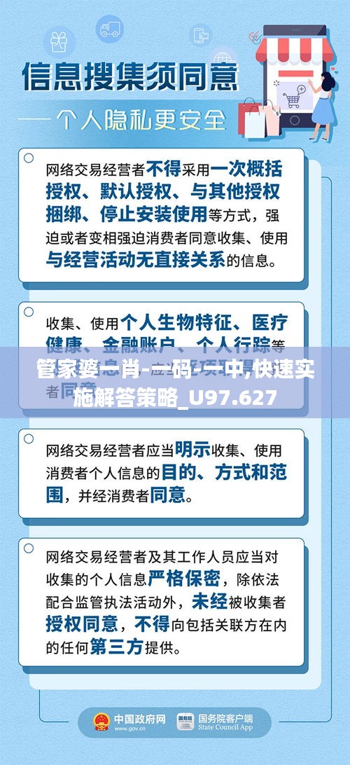瑞雪飞舞 第4页