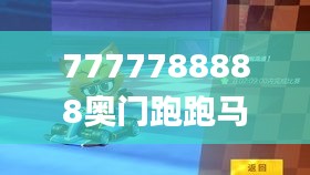 迷离马虎 第4页