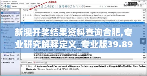新澳开奖结果资料查询合肥,专业研究解释定义_专业版39.893