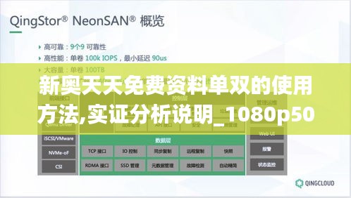 新奥天天免费资料单双的使用方法,实证分析说明_1080p50.345