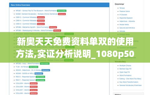 新奥天天免费资料单双的使用方法,实证分析说明_1080p50.345