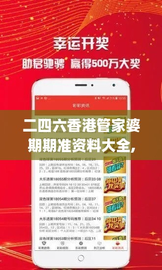 二四六香港管家婆期期准资料大全,实地验证执行数据_模拟版41.367