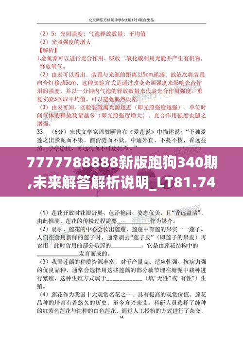 攀高结贵 第4页