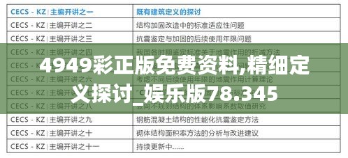 森久 第4页