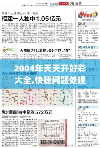 利官近贵 第4页