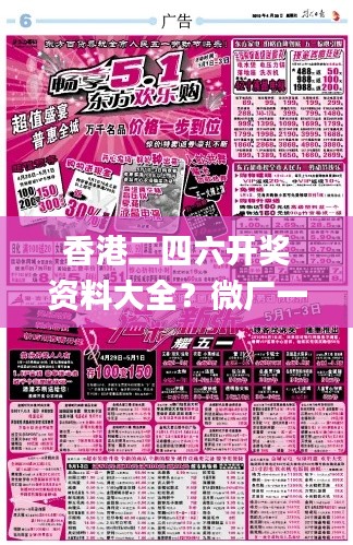 香港二四六开奖资料大全?微厂一,战略性实施方案优化_标配版8.216