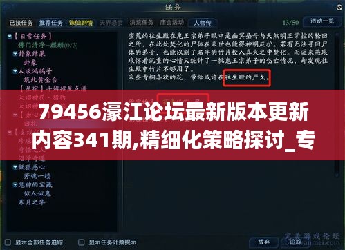 79456濠江论坛最新版本更新内容341期,精细化策略探讨_专属款4.143