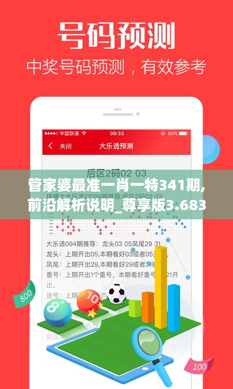 飞檐走壁 第4页