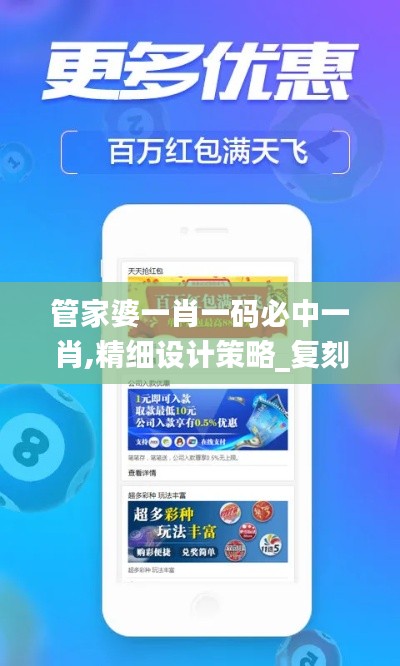 管家婆一肖一码必中一肖,精细设计策略_复刻款1.145