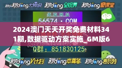 冰肌玉骨 第5页