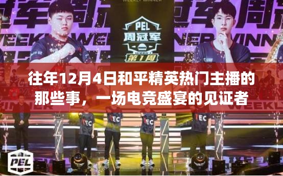 坚持不懈 第4页