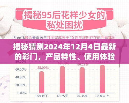 飞龙在天 第4页