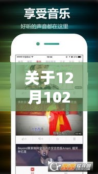 网络内容与道德责任,聚焦12月1024手机基地看片最新版的探讨